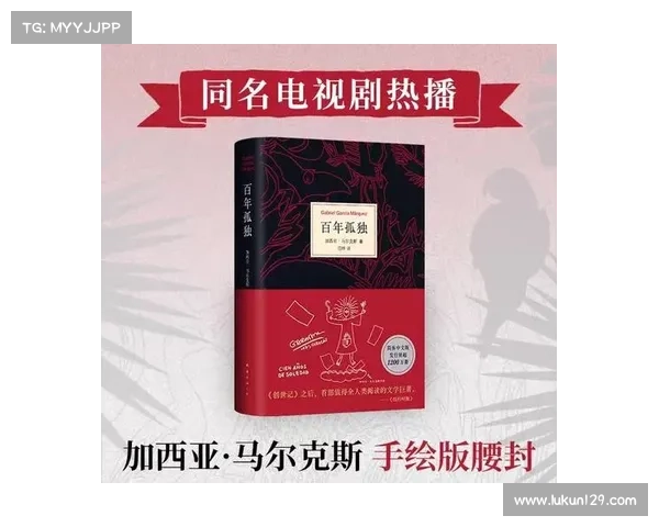 马奎斯文学世界中的魔幻现实主义与现代社会的深刻联系探析 马奎斯文学世界中的魔幻现实主义与现代社会的深刻联系探析